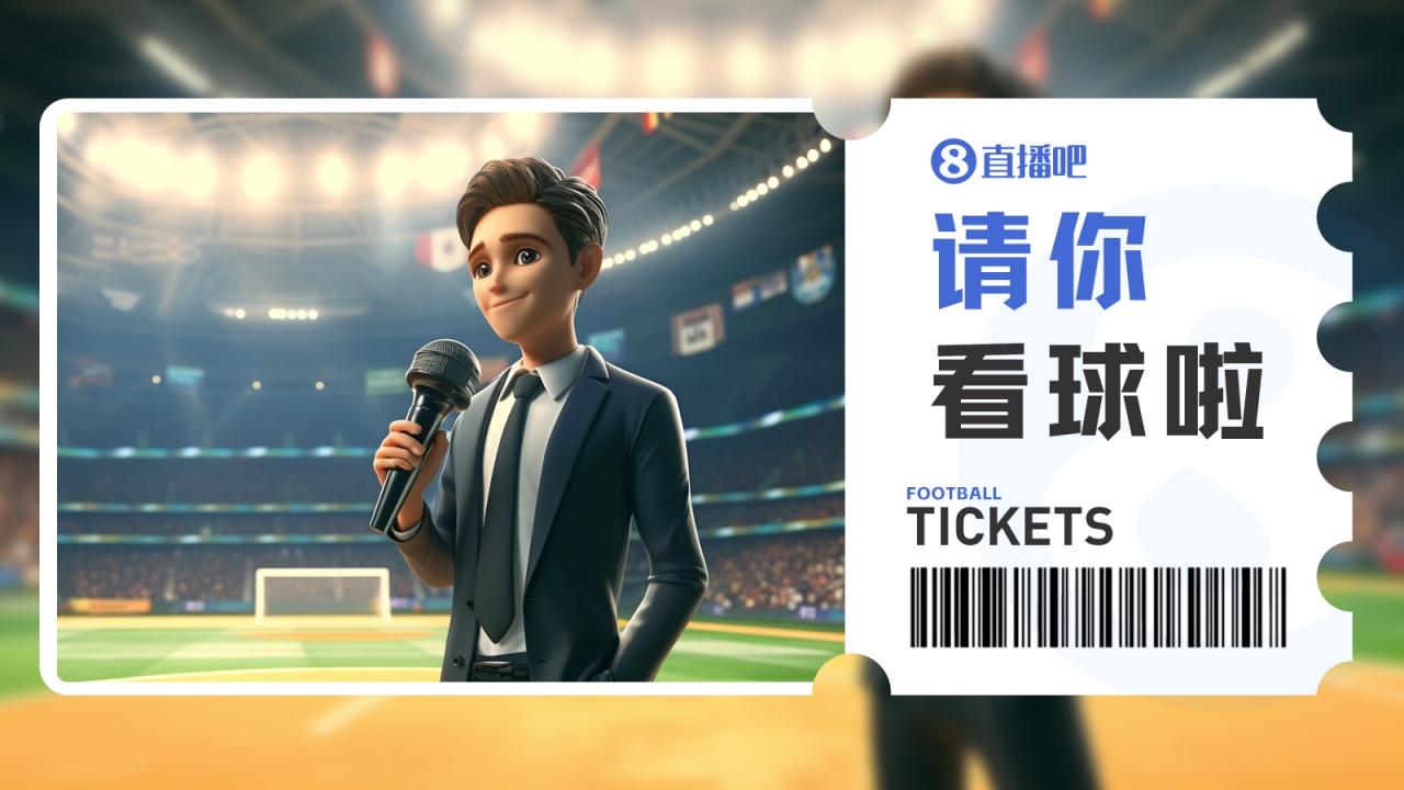 中乙第21轮广东铭途主场战武汉三镇B队 8月16日晚广东省人民体育场开球