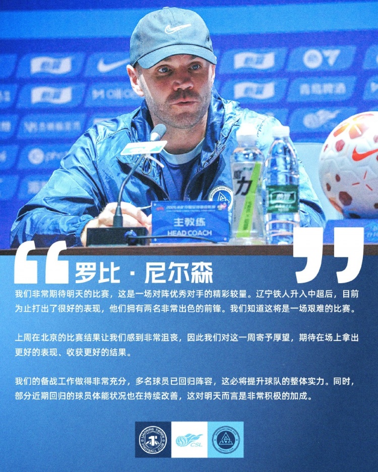 客场挑战辽宁铁人 深圳新鹏城迎回多名伤兵