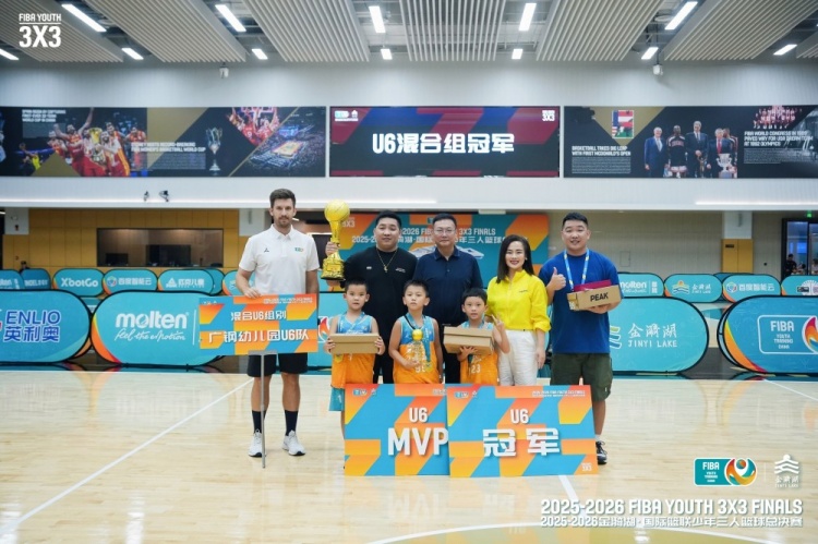 FIBA少年三人篮球总决赛金华收官 六组别冠军全部出炉