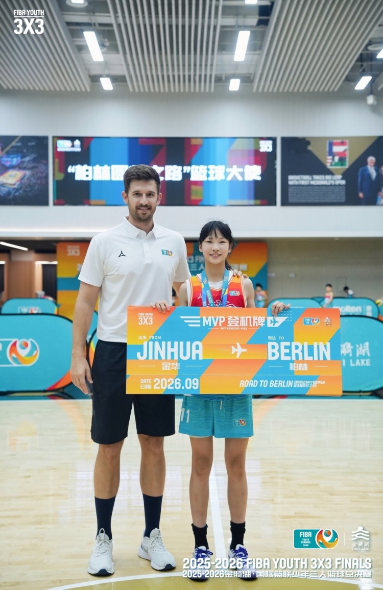 FIBA少年三人篮球总决赛金华收官 六组别冠军全部出炉