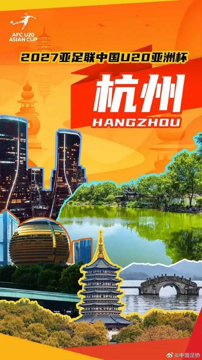 亚足联考察组完成杭州U20亚洲杯筹备调研，31场比赛进入倒计时