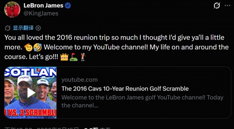 詹姆斯开通YouTube频道 首条视频96分钟记录夺冠重聚 詹姆斯开通YouTube频道 首条视频96分钟记录夺冠重聚