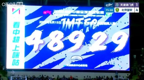 京津大战48929人现场见证 津门虎主场1-4负国安