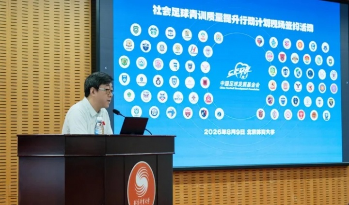 72家机构获资助，中国足球发展基金会青训计划累计输送117人进国字号