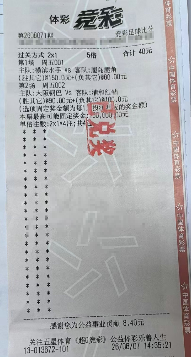 日职联同日两场大比分 济州SK3-3仁川联