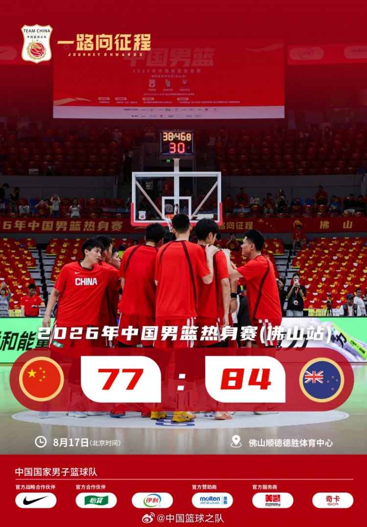 五天合练击败数月集训 媒体人批长期集训效率已不行