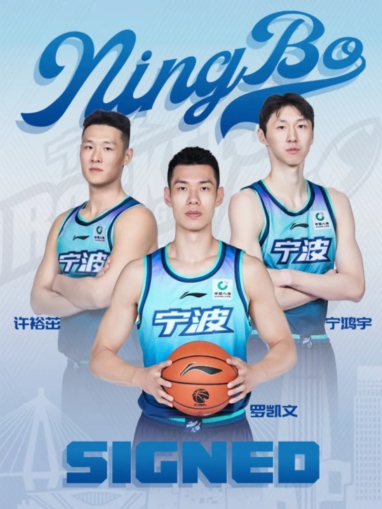 宁波富邦保留锋线班底 罗凯文宁鸿宇许裕茁完成续约