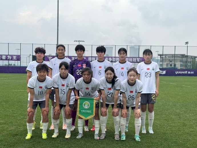 中国U20女足热身0比0青岛西海岸 上下半场两套阵容轮换