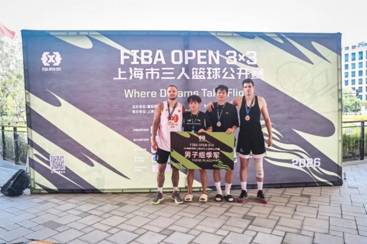 FIBA Open 3x3上海长宁站落幕 KOTC加时逆转 闵行动小鹿全胜夺冠