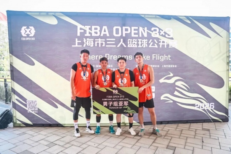 FIBA Open 3x3上海长宁站落幕 KOTC加时逆转 闵行动小鹿全胜夺冠
