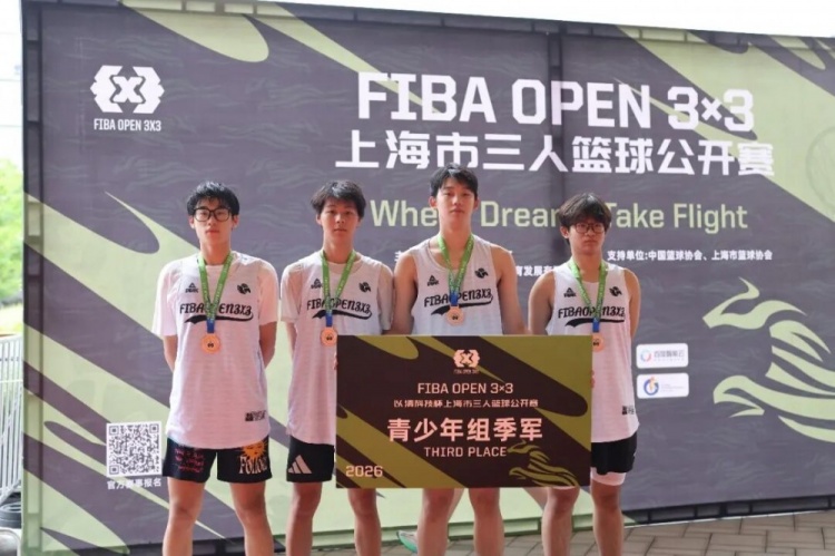 FIBA Open 3x3上海长宁站落幕 KOTC加时逆转 闵行动小鹿全胜夺冠