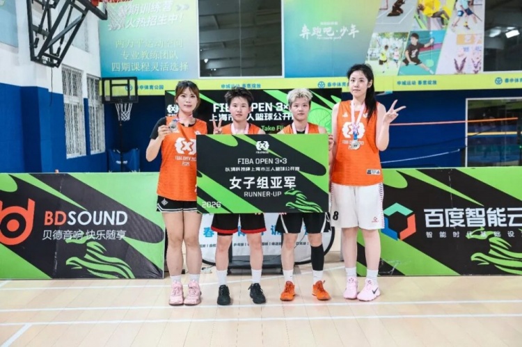 FIBA Open 3x3上海长宁站落幕 KOTC加时逆转 闵行动小鹿全胜夺冠