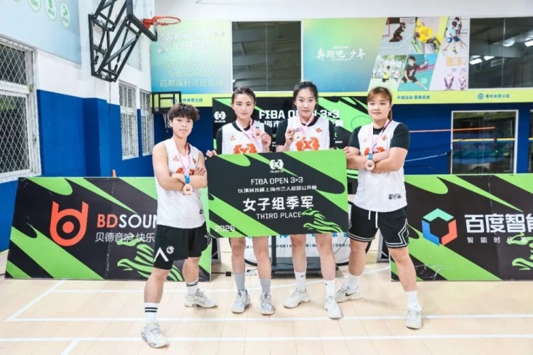 FIBA Open 3x3上海长宁站落幕 KOTC加时逆转 闵行动小鹿全胜夺冠