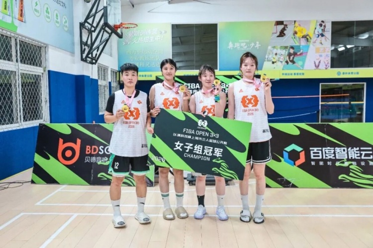 FIBA Open 3x3上海长宁站落幕 KOTC加时逆转 闵行动小鹿全胜夺冠