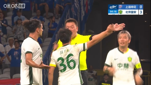 国安3-0客胜申花 终场哨响后球员追讨点球