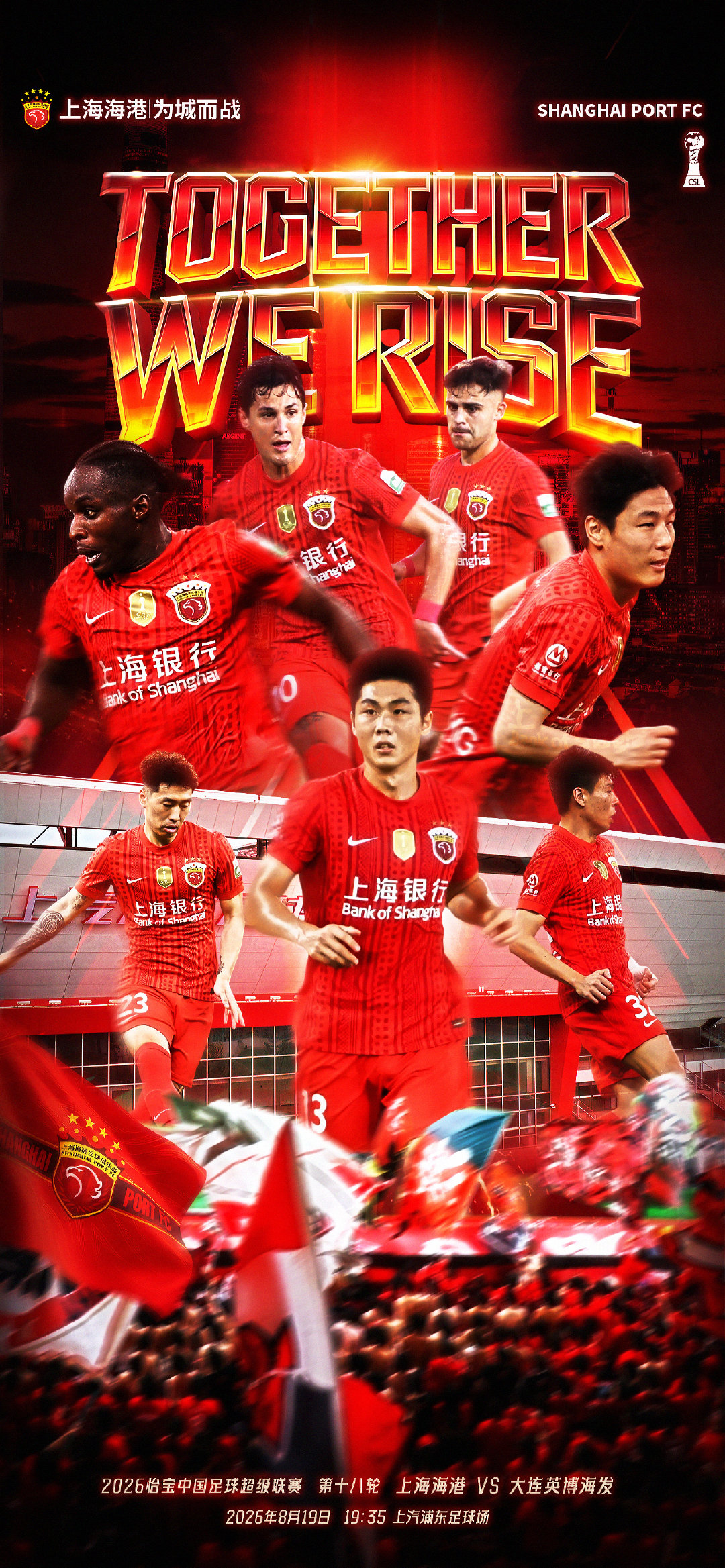 海港五外援对决英博双外援 武磊蒋光太先发