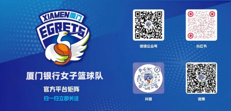 厦门银行女篮落位E组 全国女篮锦标赛第二阶段8月20日开赛