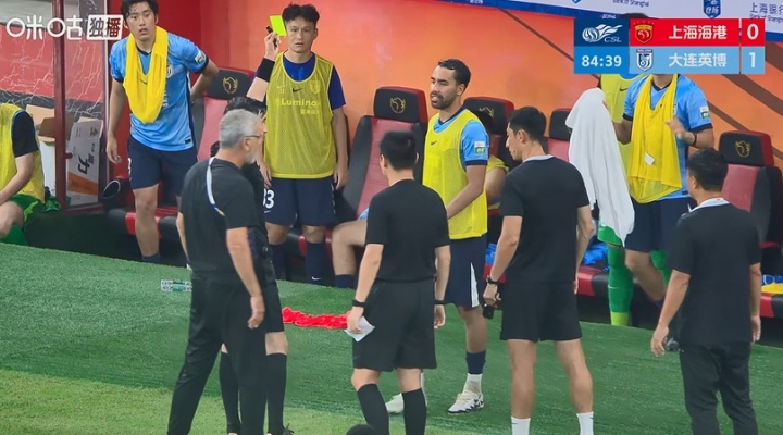 替补席出言不逊 德尔加多两黄变一红被罚下