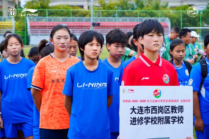 学体联全国小学生足球训练营总营青岛开营 30队8月24日决出冠军 学体联全国小学生足球训练营总营青岛开营 30队8月24日决出冠军