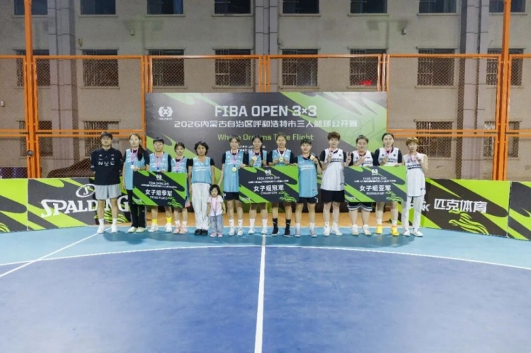 FIBA 3x3呼和浩特站蒙草酒业21:9夺冠 周末决战达拉特旗 FIBA 3x3呼和浩特站蒙草酒业21:9夺冠 周末决战达拉特旗