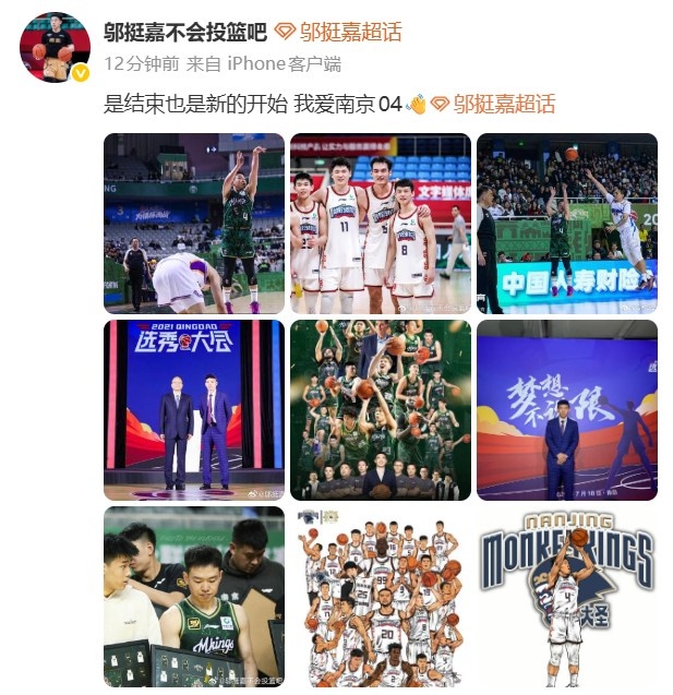 前同曦后卫邬挺嘉转会NBL贵州猛龙 发文告别