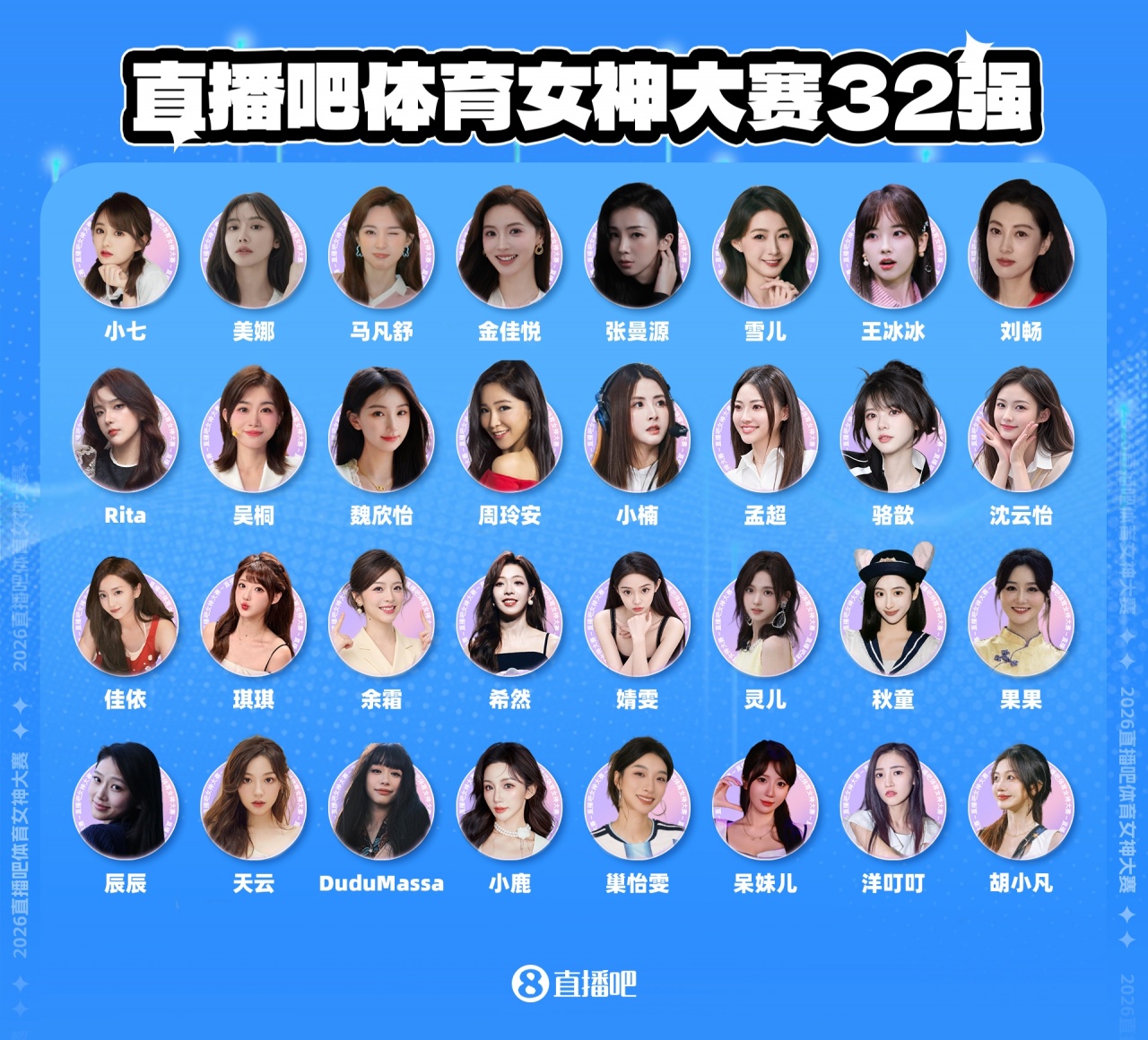 体育女神大赛1/16决赛首日战罢 马凡舒金佳悦王冰冰携手晋16强 体育女神大赛1/16决赛首日战罢 马凡舒金佳悦王冰冰携手晋16强