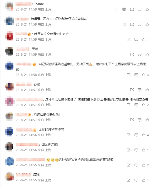 0-3国安后申花官博被刷屏 球迷怒斥管理层和久事无能 0-3国安后申花官博被刷屏 球迷怒斥管理层和久事无能