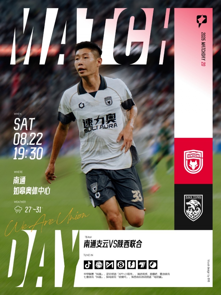 陕西联合客场挑战南通支云，陈涛确认多名主力伤停
