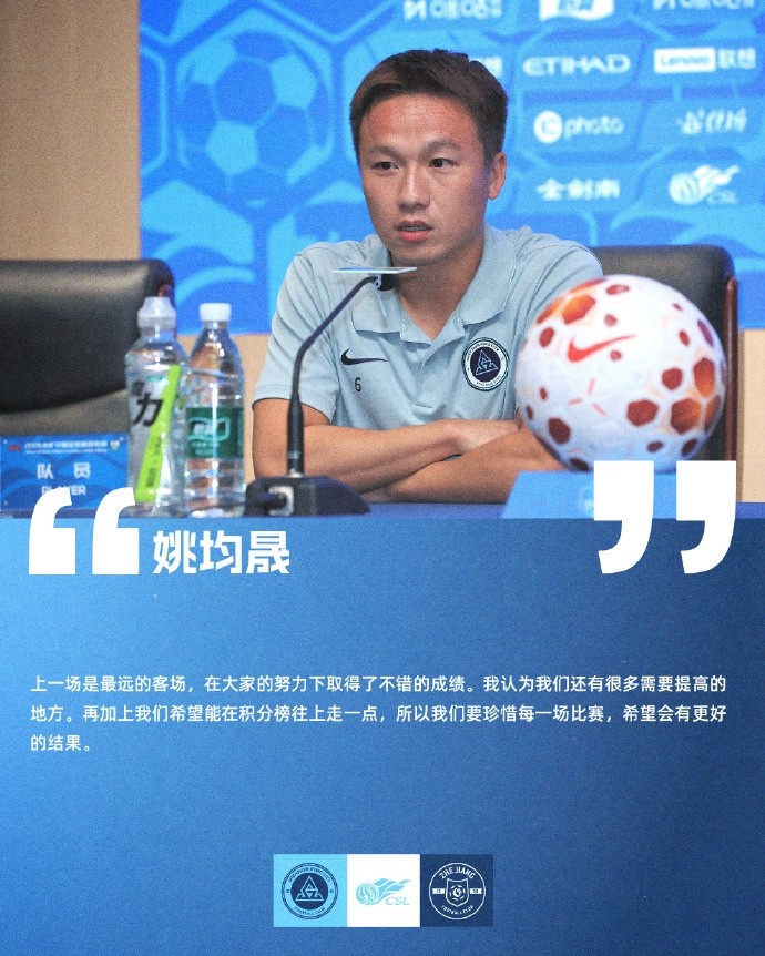 姚均晟复出驰援中场 深圳新鹏城主场迎战浙江俱乐部绿城