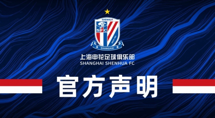李璇谈申花声明：不得不发，想看到俱乐部对球迷的声援不可能
