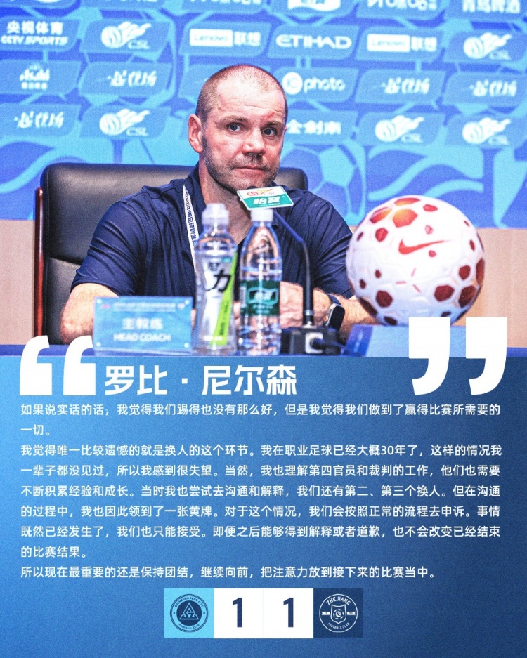 【赛后声音🎙】尼尔森：现在最重要的还是保持团结，继续向前