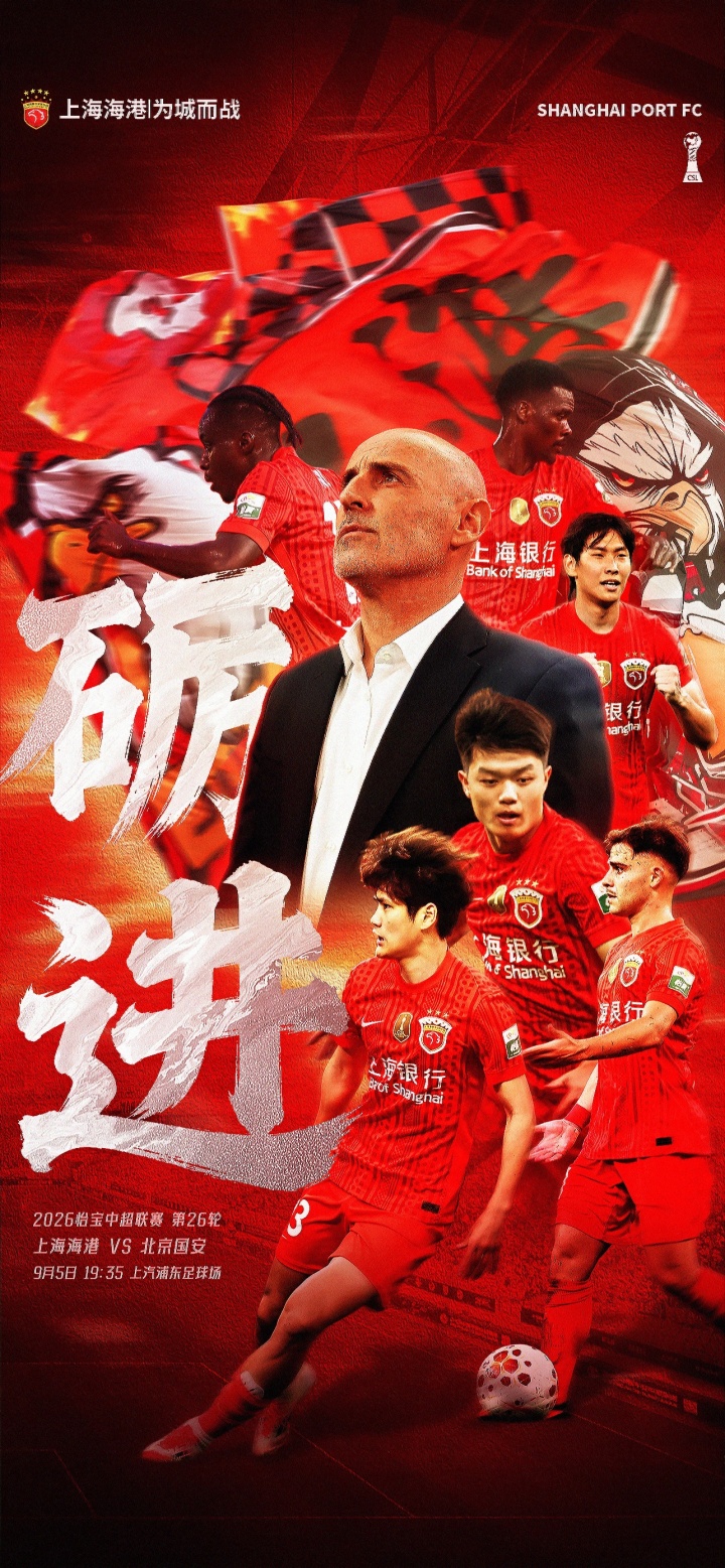 海港vs国安：5外援PK单外援！刘祝润、杨希、杨立瑜、张稀哲先发