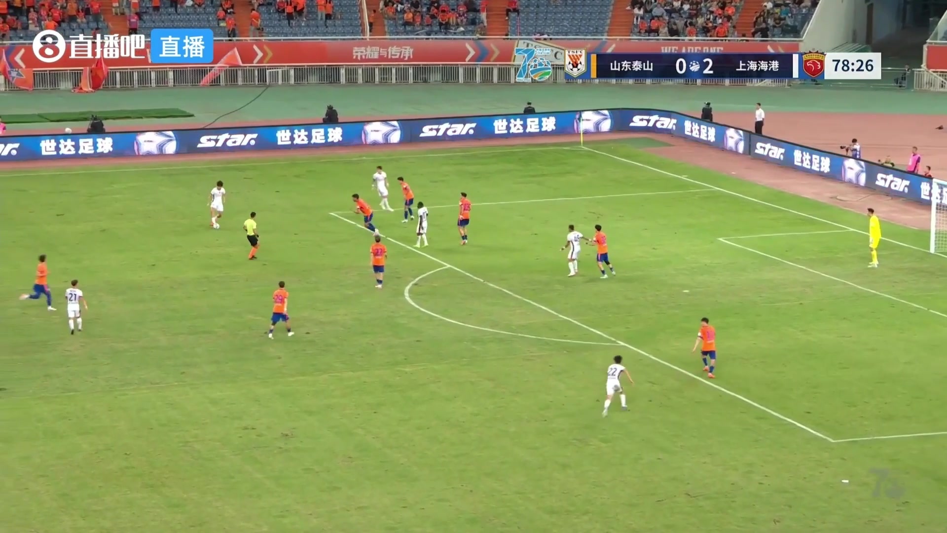 09月01日 足协杯1/4决赛 山东泰山 VS 上海海港 全场录像【全场录像+集锦】