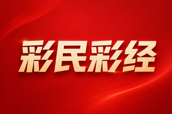 萨格勒布迪纳摩vs维京比分预测：欧冠资格赛关键伤停与近期状态分析